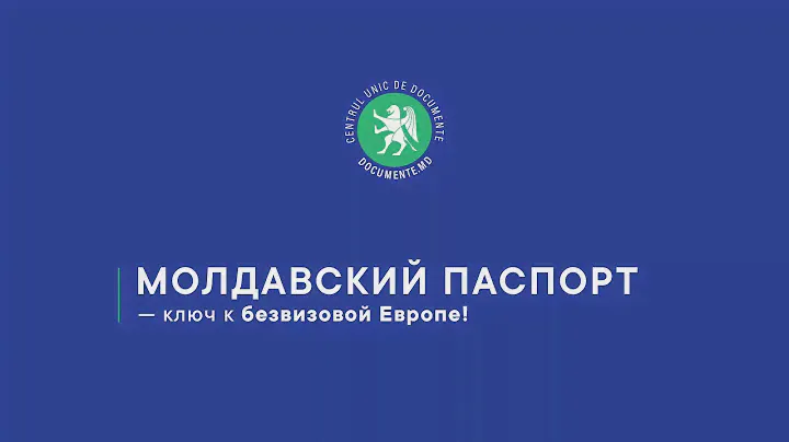 Оформить молдавское гражданство с Documente.MD без поездок в Молдову