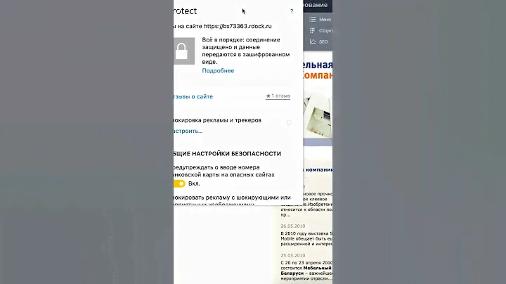 Как установить бесплатный ssl сертификат