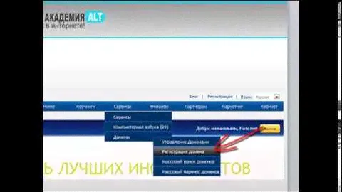 Как правильно  подобрать доменное имя!