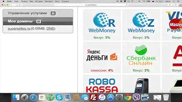Домен и работа с ним через FileZilla