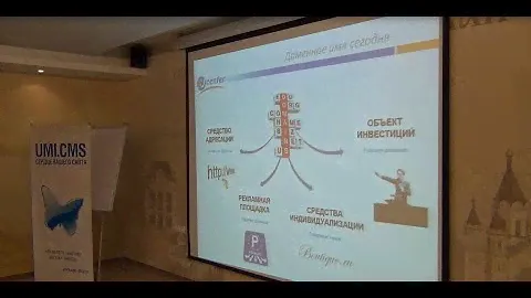 Правовые аспекты регистрации доменов. Это должен знать каждый! Илья Федин, RU-CENTER.