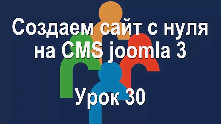 Урок 30. Регистрация домена на Beget.ru