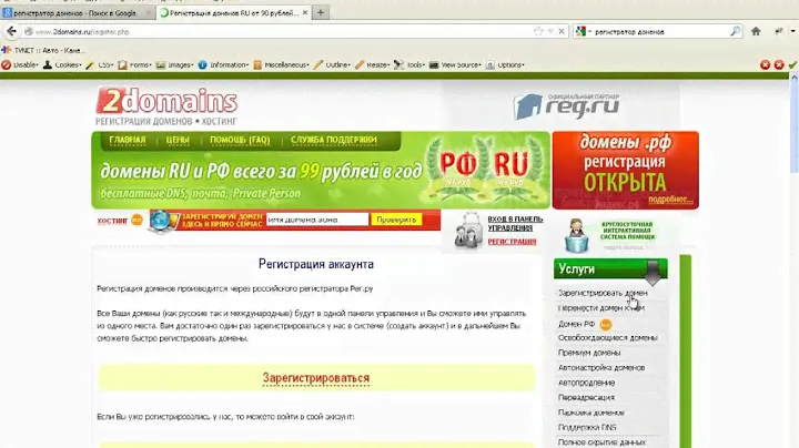 Регистрируем домен, связываем домен с хостингом.