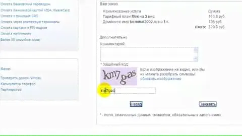 Регистрация домена и хостинга