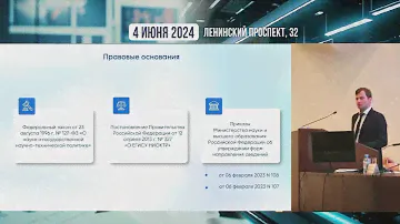Цифровые инструменты поддержки оценочных процедур в составе Домена «Наука и Инновации»