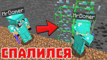ЧИТЕР ПРИТВОРИЛСЯ МНОЙ! ПРОВЕРЯЕМ ИГРОКОВ НА ЧИТЫ в МАЙНКРАФТ