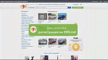 Как зарегистрироваться на сайте 999.md?