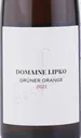 Domaine Lipko Gruner Orang Вино Грюнер Оранж Домен Липко 0.75л