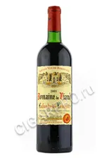 Domaine de Viaud Lalande de Pomerol Вино Домен де Вио Лаланд де Помроль 0.75л