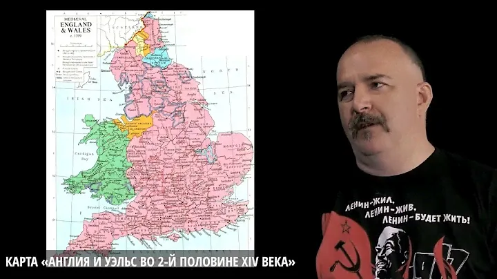 Клим Жуков - Про особое распределение феодальных земель в Англии, и восстания знати