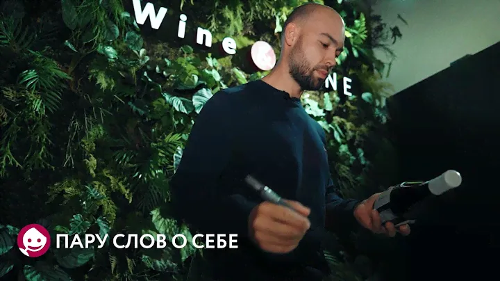 Иван Липко. Винодельня Domaine Lipko. Крым, город Севастополь.