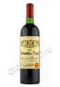 Domaine de Viaud Lalande de Pomerol Вино Домен де Вио Лаланд де Помроль 0.75л