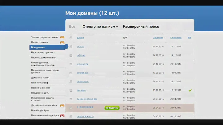 Делаем свой сайт. Регистрация домена