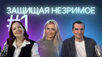 Домен и его защита: юристы vs IT-специалист. Защищая незримое #1