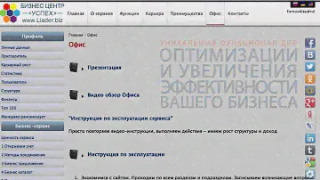 Что такое Liader biz