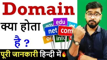 Domain क्या होता है ? || Domain Buy करने से पहले इन बातो का ध्यान रखना || Computer Gyan