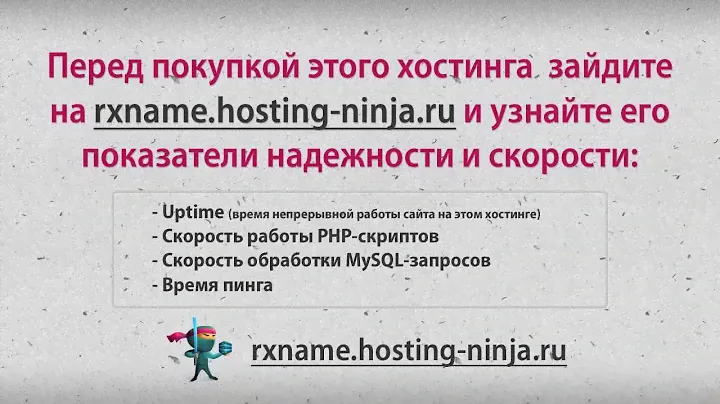 Хостинг RX-name.ua. Изменяем права доступа.