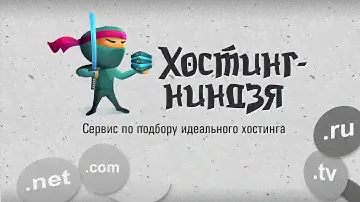 Хостинг Link-host.net. Привязываем домен.