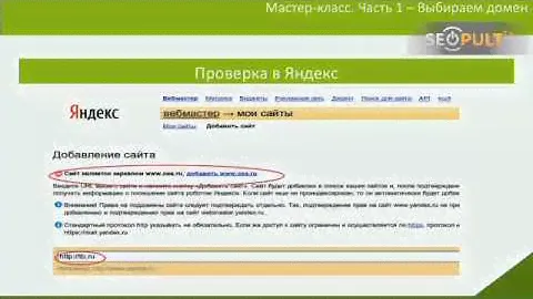 Как заработать на сайте. Выбор домена
