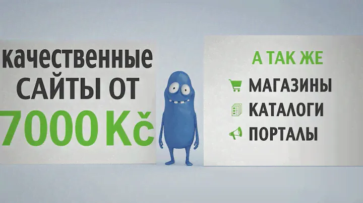Создание сайтов в Праге, Чехии