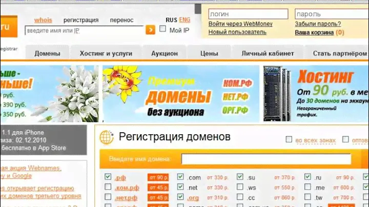 **Как подобрать доменное имя**