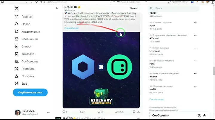 Новости Space ID (дроп от Cyber, интеграции, бонус от Domain Big Bang)