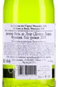 Domaine de la Grenaudiere Le Caveau des Vignes Muscadet Вино Домен де ла Гренодьер Ле Каво де Винь Мюскаде 0.75л