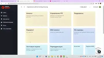 Хостинг Sprinthost.ru. Как привязать домен к своему хостингу. 2023 год