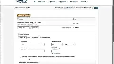 Как выбрать и купить domen INWEB24