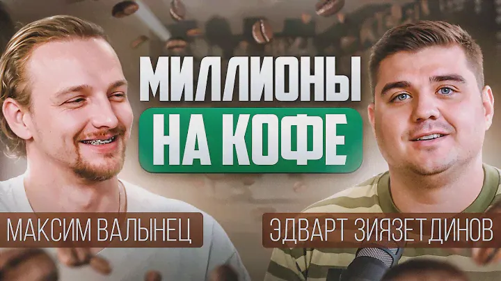 Как открыть кофейню самообслуживания с нуля? Секреты мира кофе в Беларуси | Coffee LiL