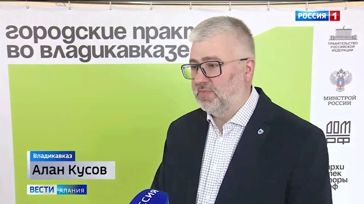 ГТРК Алания: Большой репортаж о "Городских практиках" во Владикавказе
