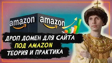 Дроп домен для англоязычного сайта, как найти и отобрать | Теория и практика