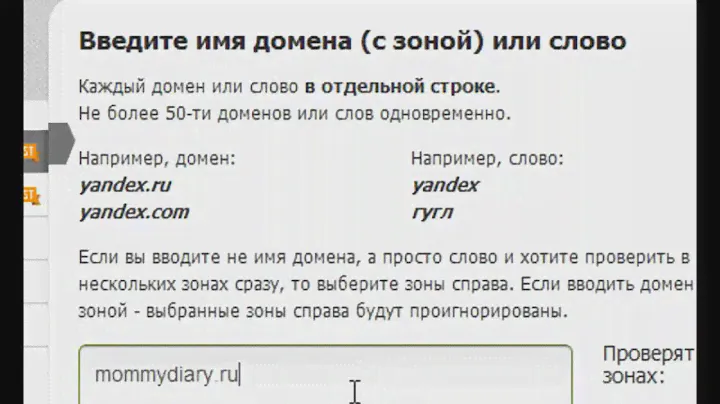 Как зарегистрировать домен за 99 руб на 2domains.ru