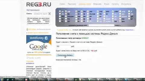 Оплата домена. Как оплатить домен, используя яндекс-кошелек