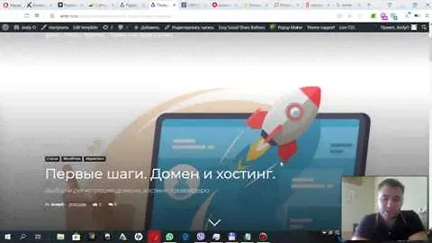 Первые шаги. Домен и хостинг