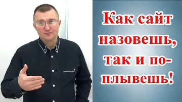 Как выбрать доменное имя?