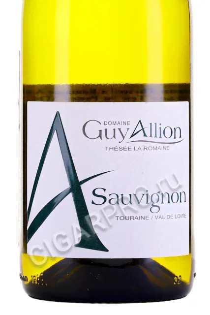 Domaine Guy Allion Sauvignon A Thesee La Romaine Touraine AOC Вино Домен Ги Альон А Совиньон Тезе Ля Ромен АОС Турень 0.75л-2