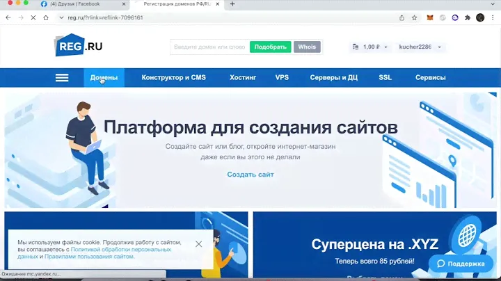 Где купить дешевый домен ? Reg ru-домены по 130 рублей