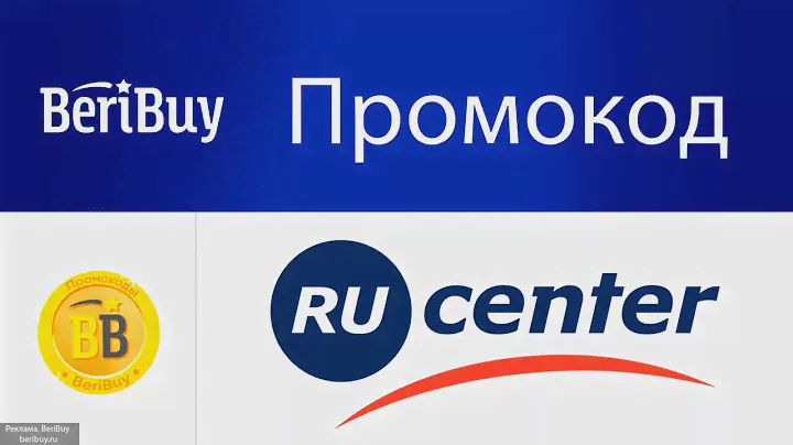 🎯 -30% Промокод Nic.ru. Новые купоны Ru-Center на продление домена и хостинга. Скидки и акции
