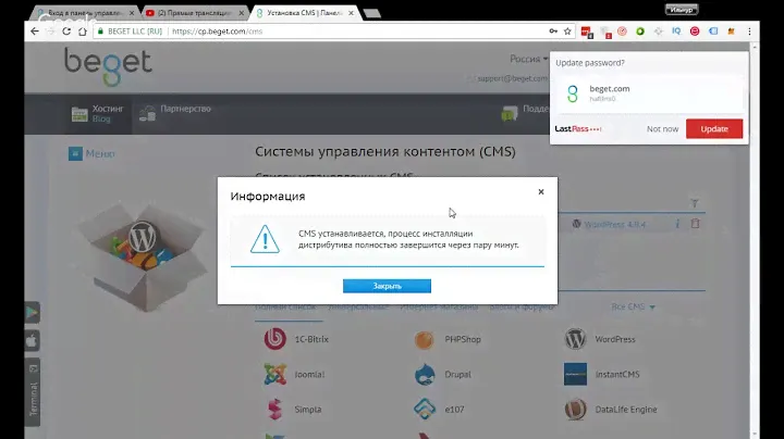 Регистрация хостинга и покупка доменного имени на примере Beget