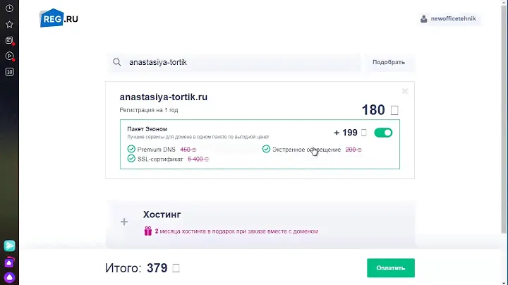 Доменное имя для сайта и промокод в reg ru