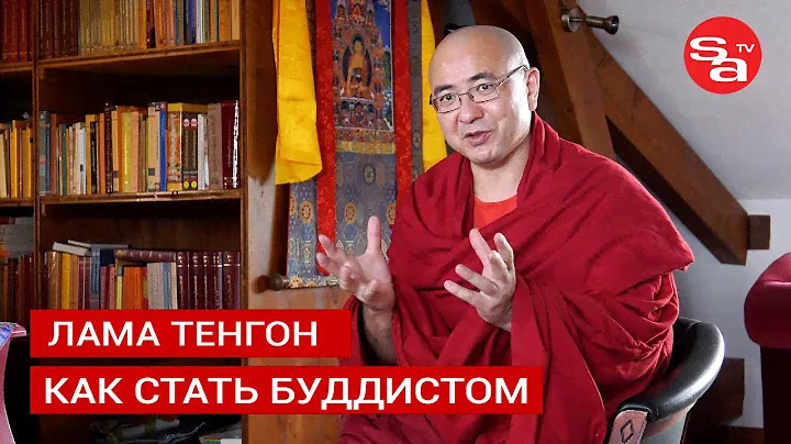 Сад знаний на горе Салев | Лама Тенгон. Как стать буддистом | Швейцария | Франция | Swiss Афиша ТВ