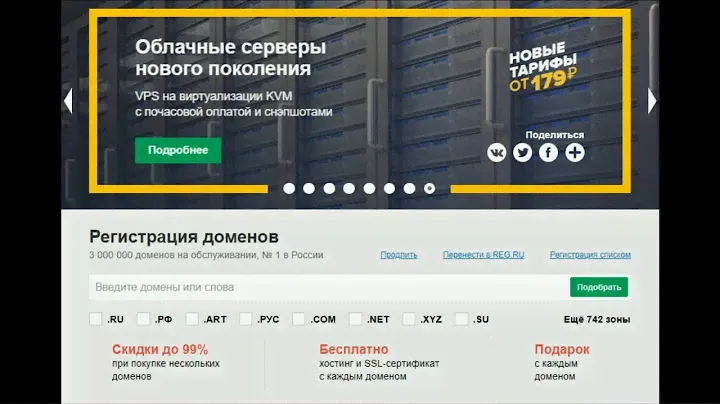 Конструктор сайтов бесплатно хостинг  дешёвые домены  Промокод  86FE-61FD-2888-BD2E