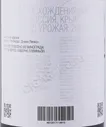Domaine Lipko Merlot & Petit Verdot Вино Мерло Пти Вердо Домен Липко 0.75л