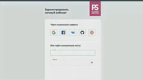 оплата домена