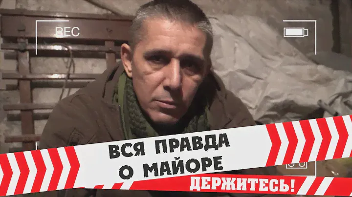 ПРАВДА О МАЙОРЕ?!|ПАША ПЭЛ|ХОТЕЛИ ЗНАТЬ ПРАВДУ?!ТЕПЕРЬ ДЕРЖИТЕСЬ...