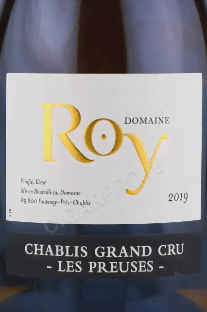 Domaine Roy Chablis Grand Cru Les Preuses 2019 Вино Домен Рой Шабли Гран Крю Ле През 2019г 0.75л