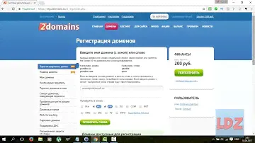 Блог на WordPress своими руками. Урок №2 Как и где  зарегистрировать домен