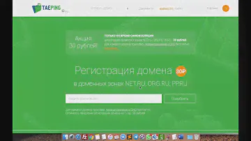 Купить дешевый Домен, доменное имя дешево