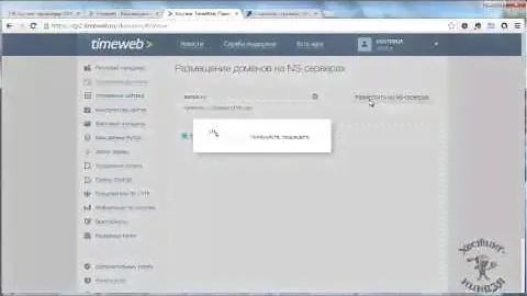 Хостинг Timeweb.ru. Привязываем домен (новая панель управления).